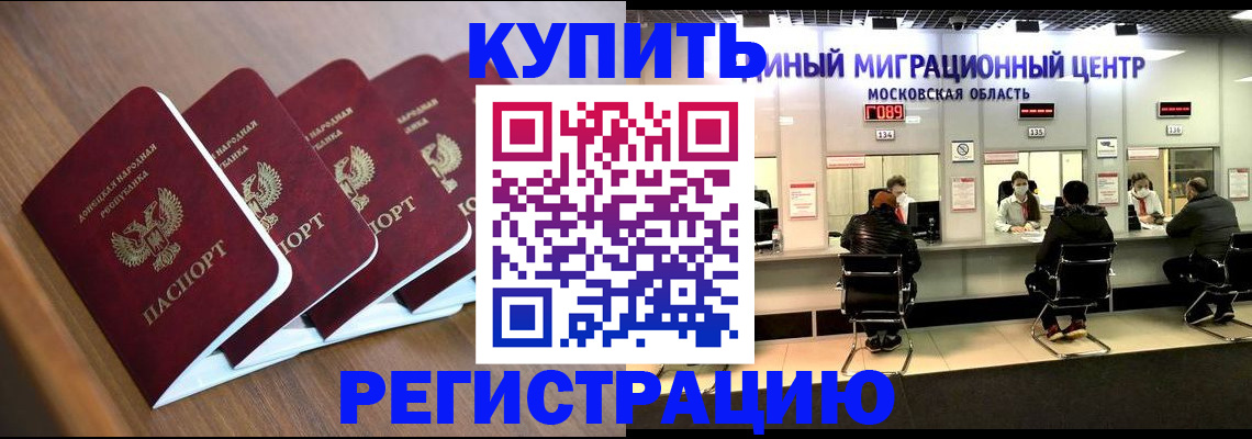 купить прописку в Мыски