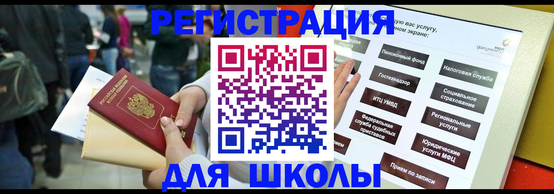 прописка для военкомата в Мыски